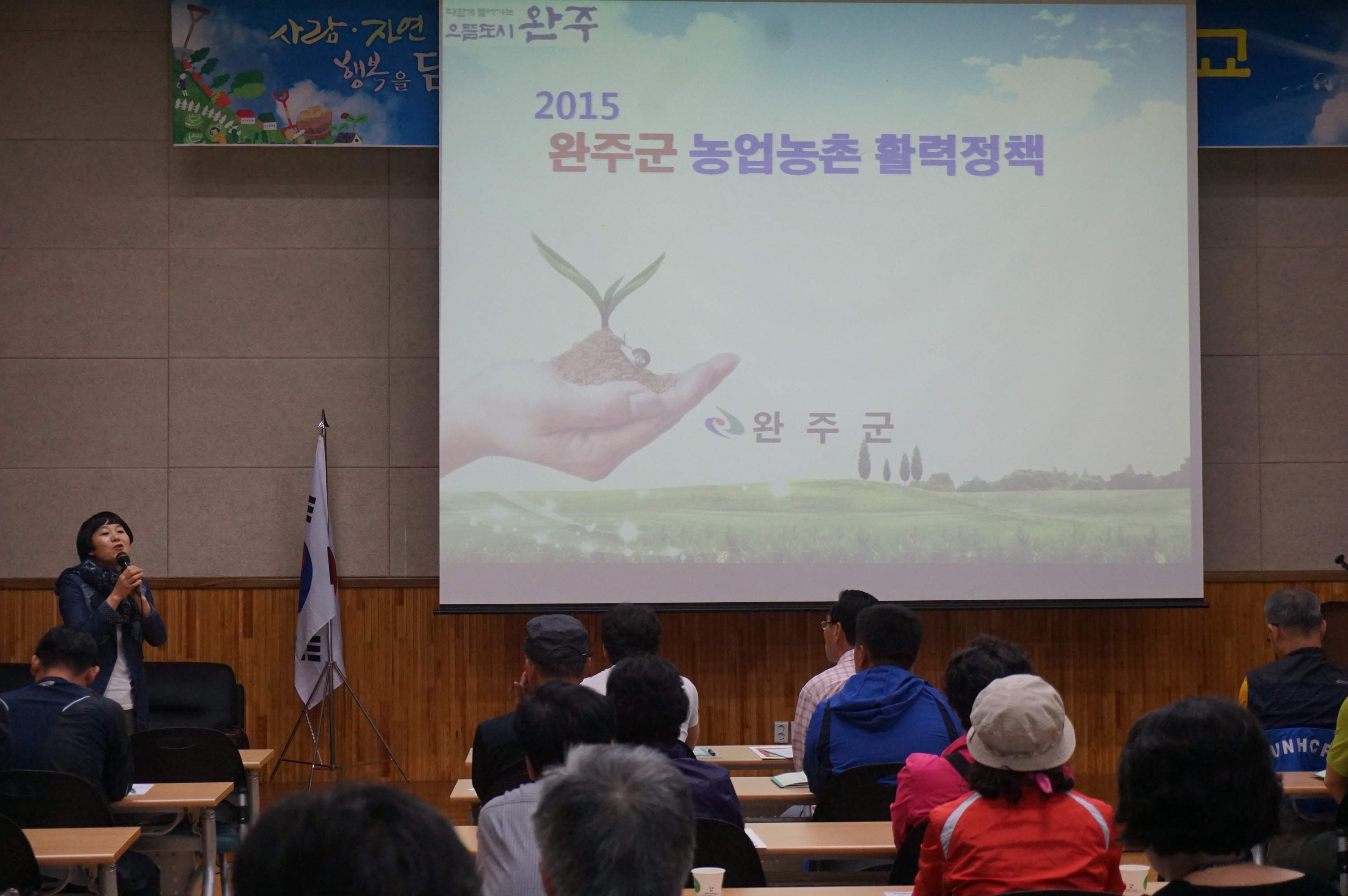 수도권 귀농학교 3기