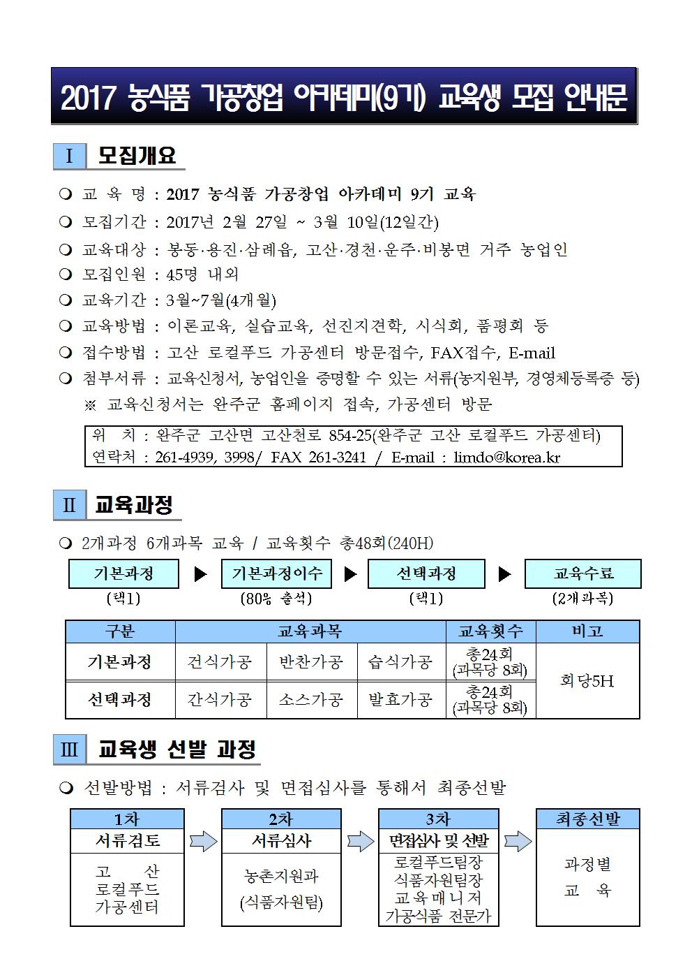 b94d377bb0b144bd6aa78d84a517b53e_1488264