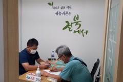 완주군 도시민 상담홍보 2차