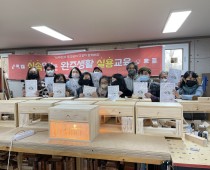 귀농귀촌 실용교육 "목공심화교육"
