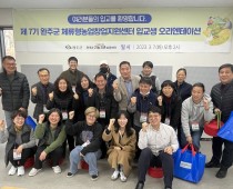 2023년 체류형 입교식 및 오리엔테이션