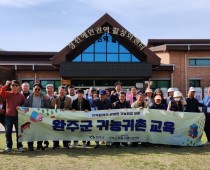 2023 완주군 귀농귀촌교육 1기