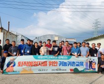 국방전직교육원과 함께하는 퇴직예정자를 위한 귀…