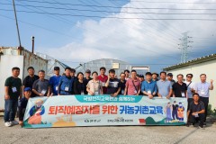 국방전직교육원과 함께하는 퇴직예정자를 위한 귀농귀촌교육