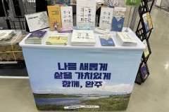 2024 창원 스마트팜 박람회