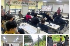 농촌생활 기술교육