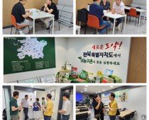 2024년 완주군 도시민 상담 및 교육