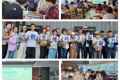 2024.10월 전주시민을 위한 "완주군 귀농귀촌교육"