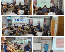 2024.9월 완주군 귀농귀촌교육