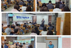 2024.9월 완주군 귀농귀촌교육