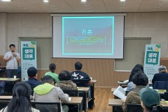 2025 10/18~19, 10/25~26 맞춤형 교육 '귀촌 , 생각대로'
