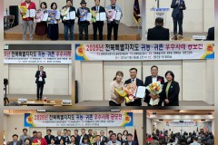 2025 전북특별자치도 귀농귀촌 우수사례 공모전 개최