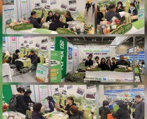 2025년 11/20~11/23 유기농 친환경…