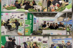 2025년 11/20~11/23 유기농 친환경 귀농귀촌 박람회