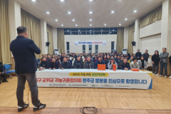 2025년 12월3일 대구 군위군 귀농귀촌협의회 방문