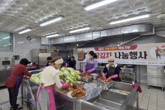 2025년 11월27일 귀농귀촌인 재능기부 김장김치 나눔행사