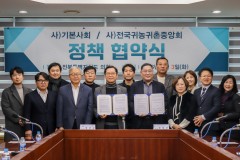 2026년 2월 3일 사)전국 귀농귀촌 중앙회 사)기본사회 업무 협약(MOU)