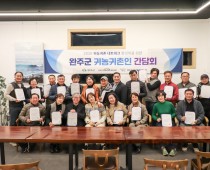 2026 2월 24일 완주군 귀농귀촌 협의회 …