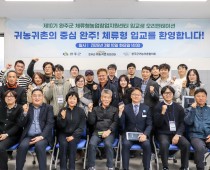 2023년 3월 10일 📢 체류형농업창업지원센…