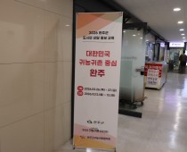 2026년 3월 26~27일 완주군 도시민 상…