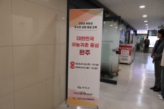 2026년 3월 26~27일 완주군 도시민 상담 홍보 교육 1차