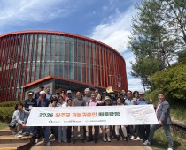 2026년 6월 5일 배움탐방 1기[경북 상주…