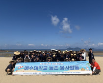 2026년 7월 29일~31일 예수대학교 농촌…