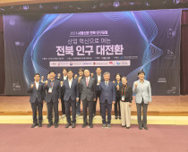 9월10일 [「2026 전북 인구포럼」 완주군…