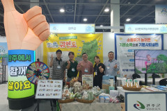 8월 28일 ~ 30일 2026년 A FARM SHOW 참가 소식