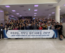 2026년 제2차 귀농귀촌 배움탐방 성료!