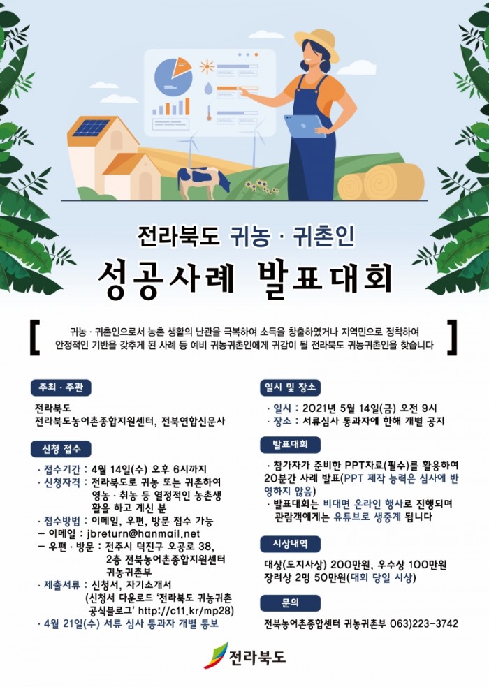사례발표대회_모집공고_포스터(용량축소).jpg