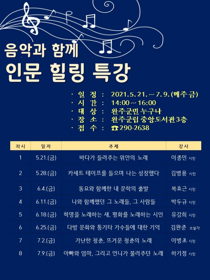 (ppt)인문힐링특강.jpg