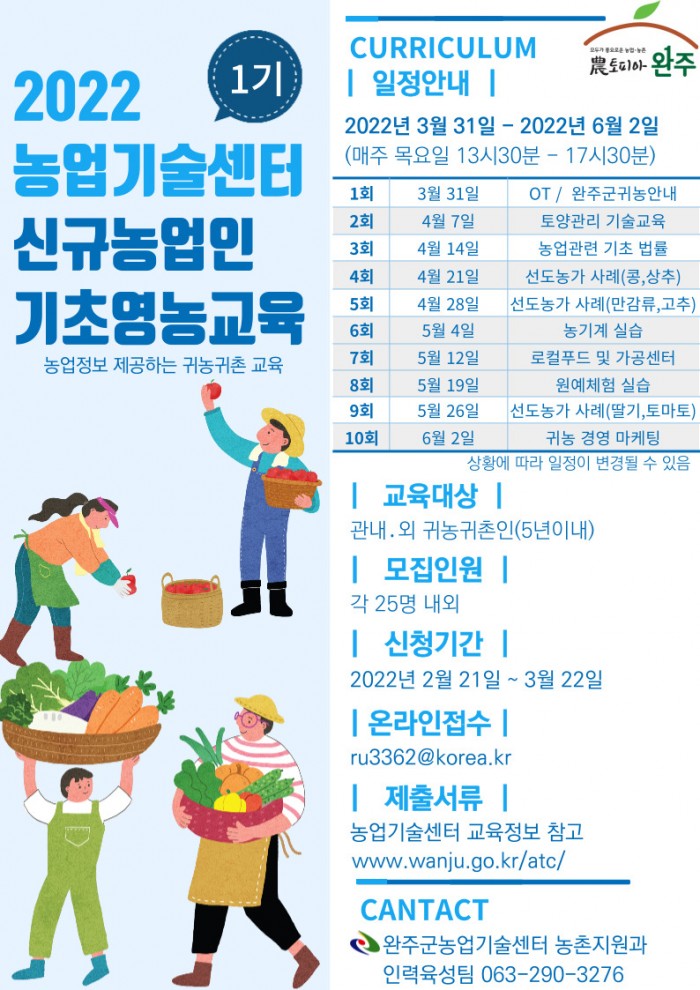 귀농귀촌.jpg