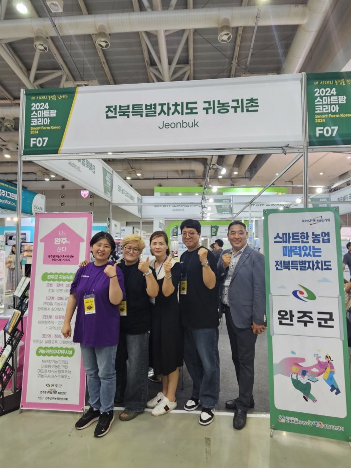 스마트팜박람회귀농귀촌홍보_(1).jpg