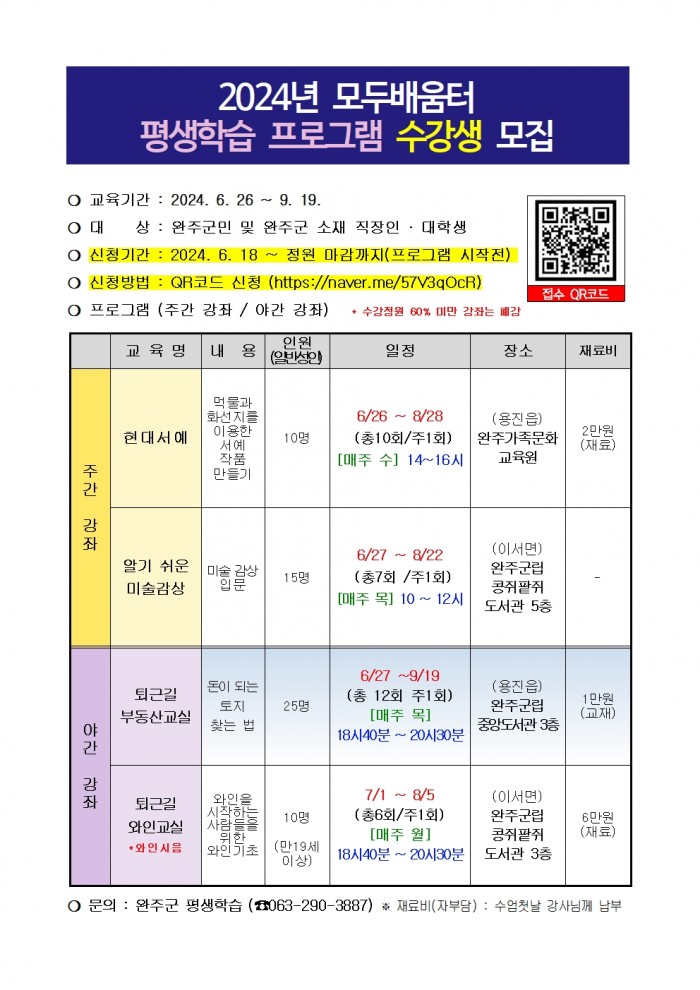 (JPG)24년_모두배움터_홍보물0001001.jpg