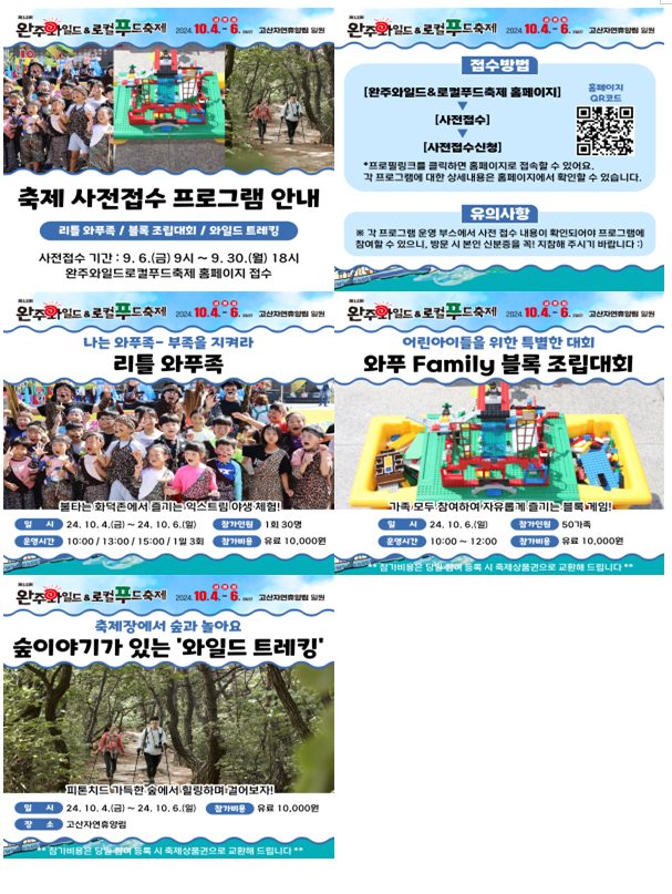 사본_-축제_프로그램_사전접수.png