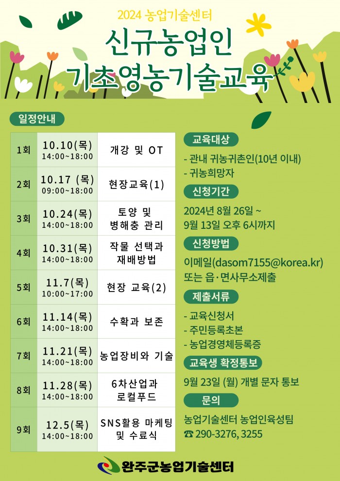 사본_-교육_커리큘럼.jpg
