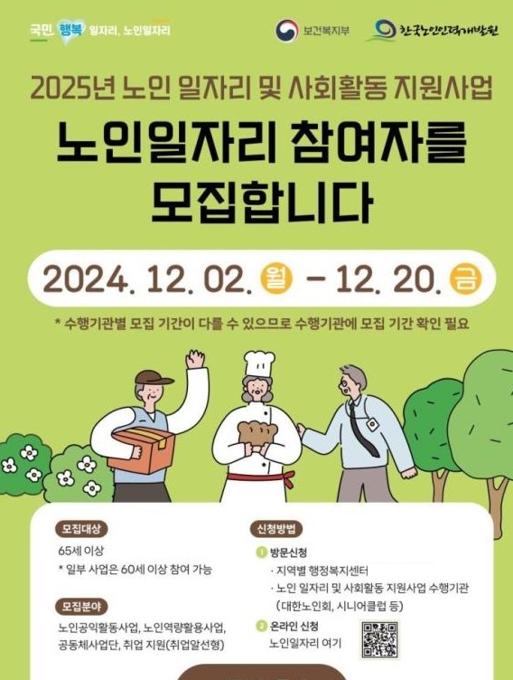 참여자_모집_포스터_(1).jpg
