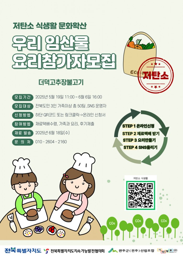 참가자_모집_리플렛.jpg