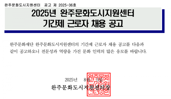 공고문.png