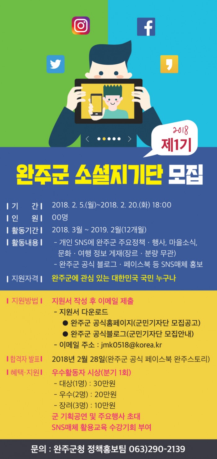 소셜지기단.jpg
