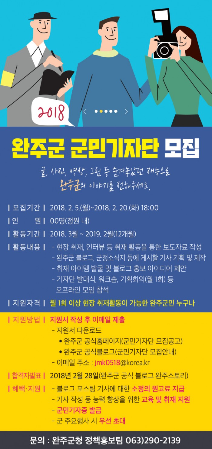 군민기자단.jpg