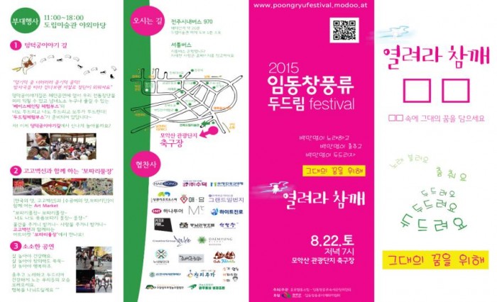 풍류축제홍보물.jpg